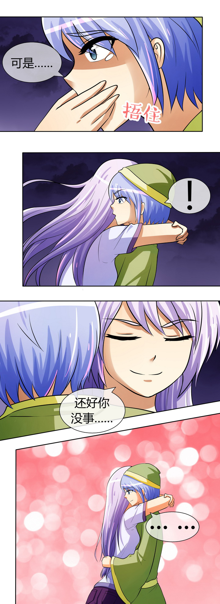 八分钟男神第35话图