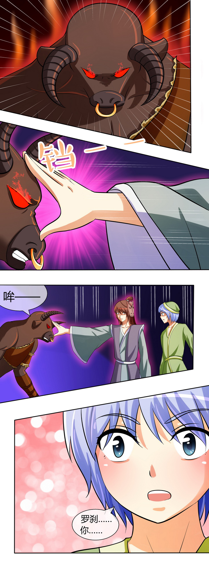 八分钟男神第38话图