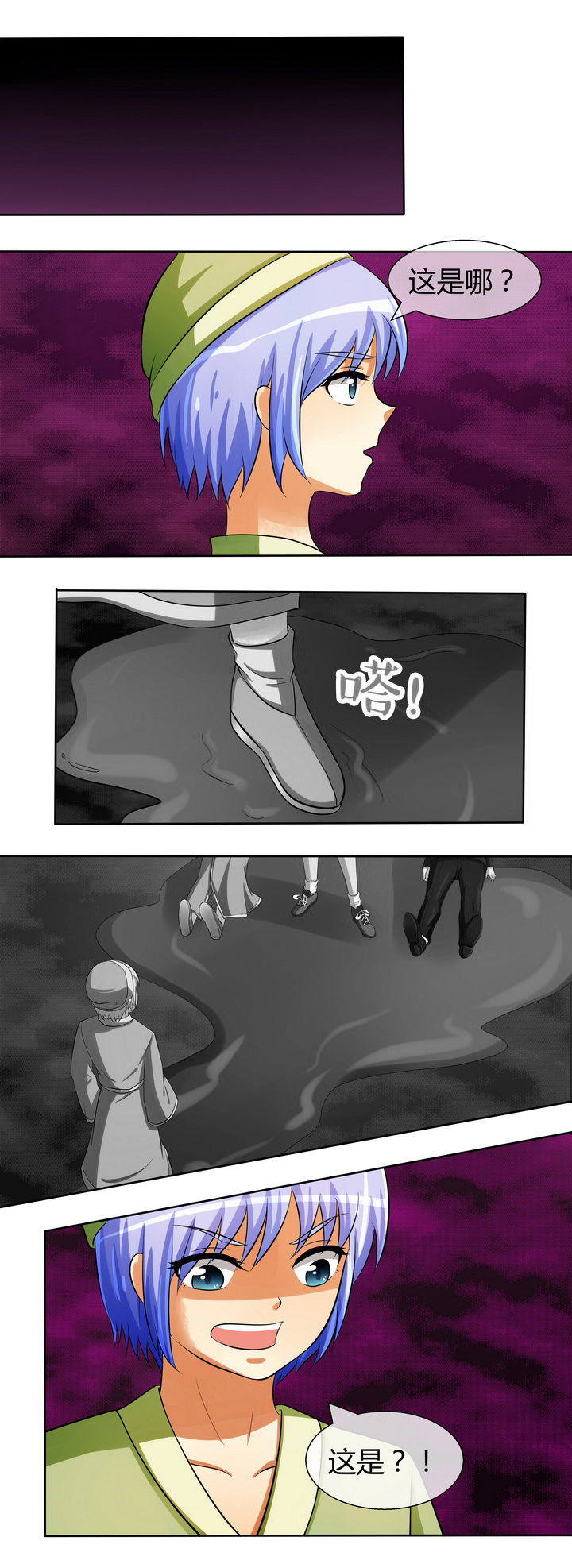 八分钟男神第39话图