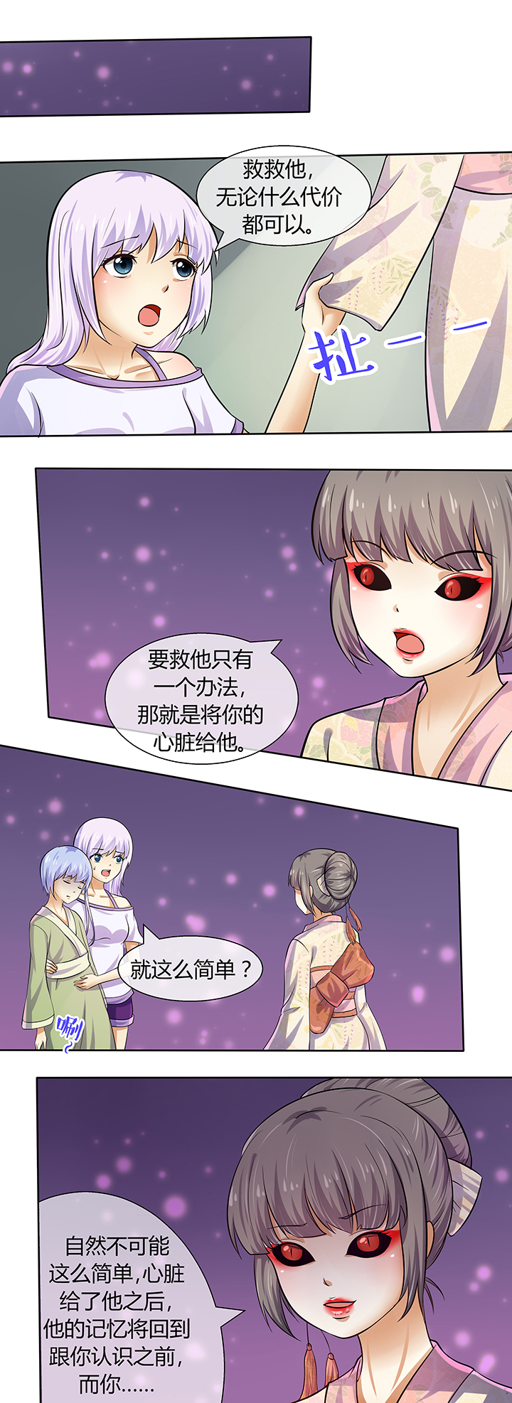 八分钟男神第44话图