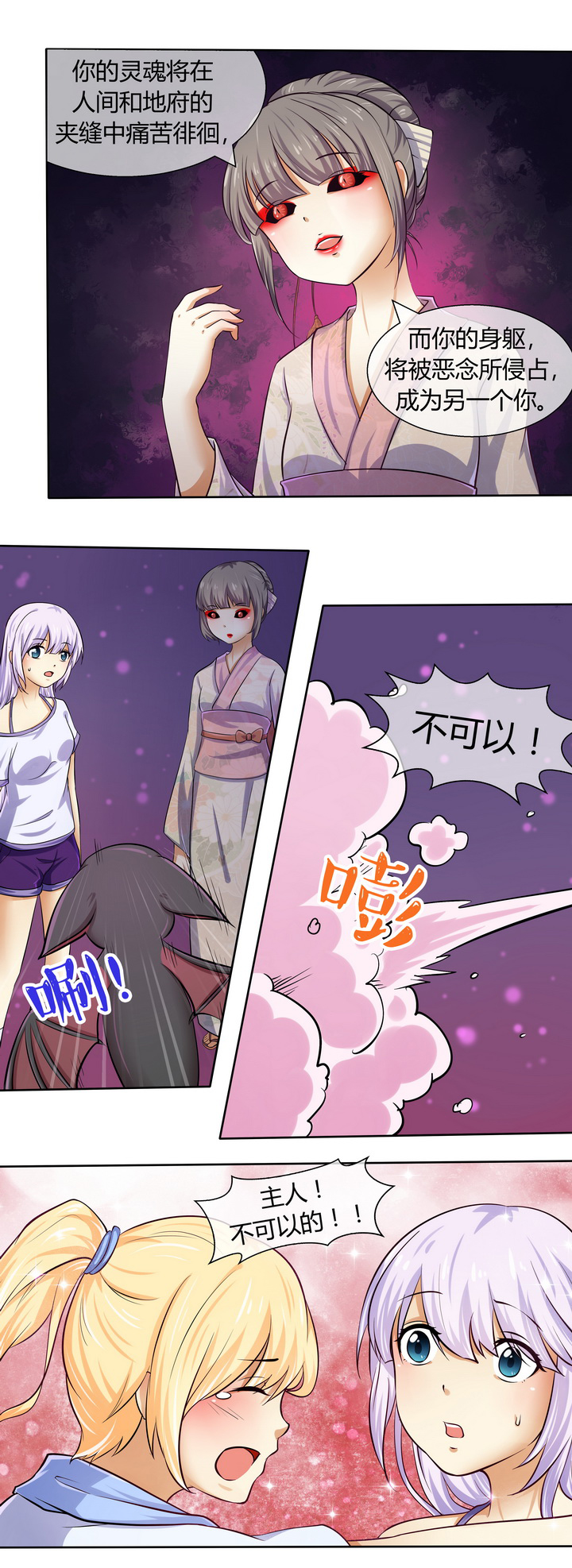 八分钟男神第45话图