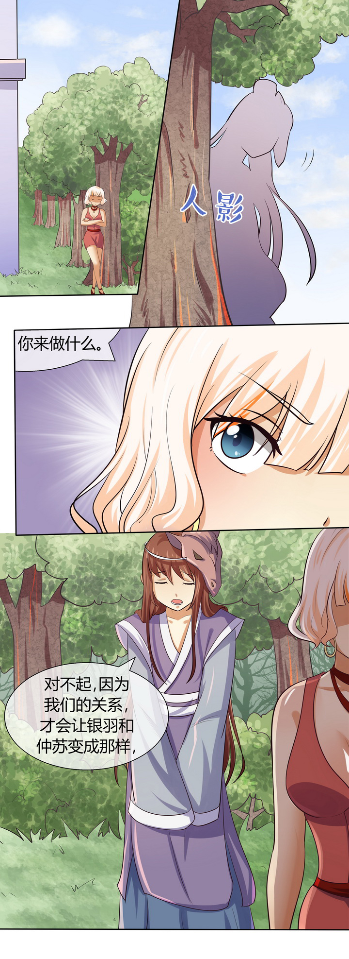 八分钟男神第46话图