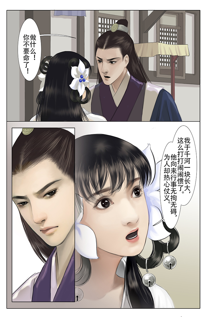 北国都未有芳华第10话图