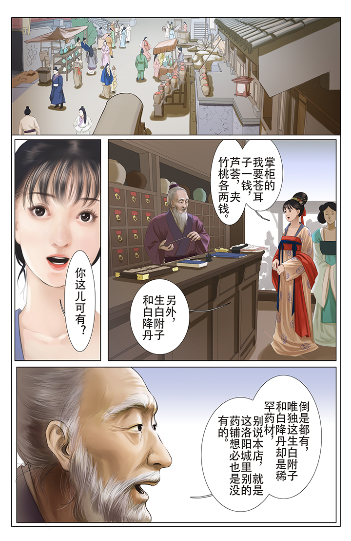 北国都未有芳华第11话图