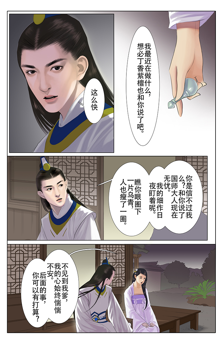 北国都未有芳华第13话图