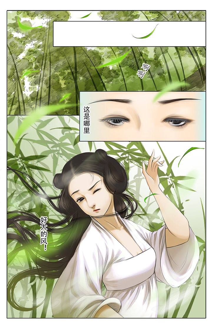 北国都未有芳华 第6话 第0页