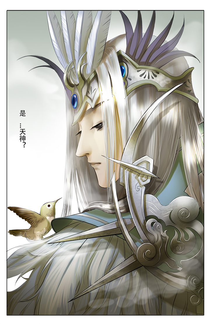 北国都未有芳华 第6话 第3页