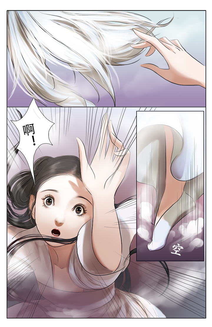 北国都未有芳华 第6话 第4页