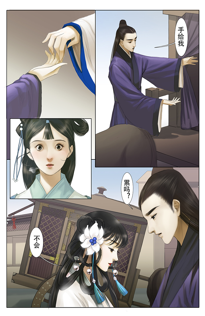 北国都未有芳华第7话图