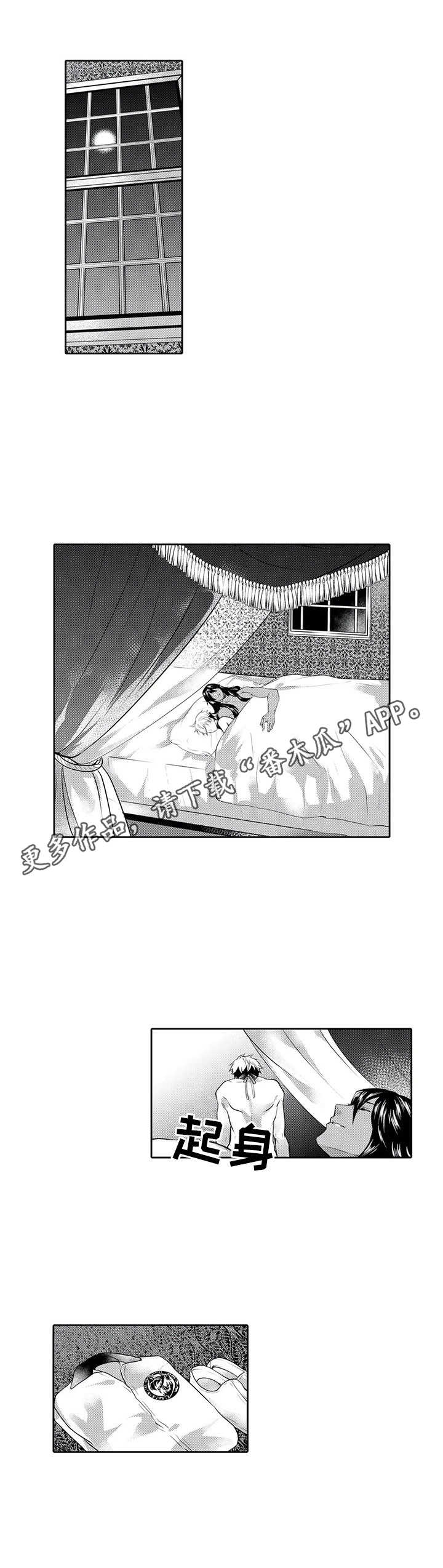 被兽王征占第11话图