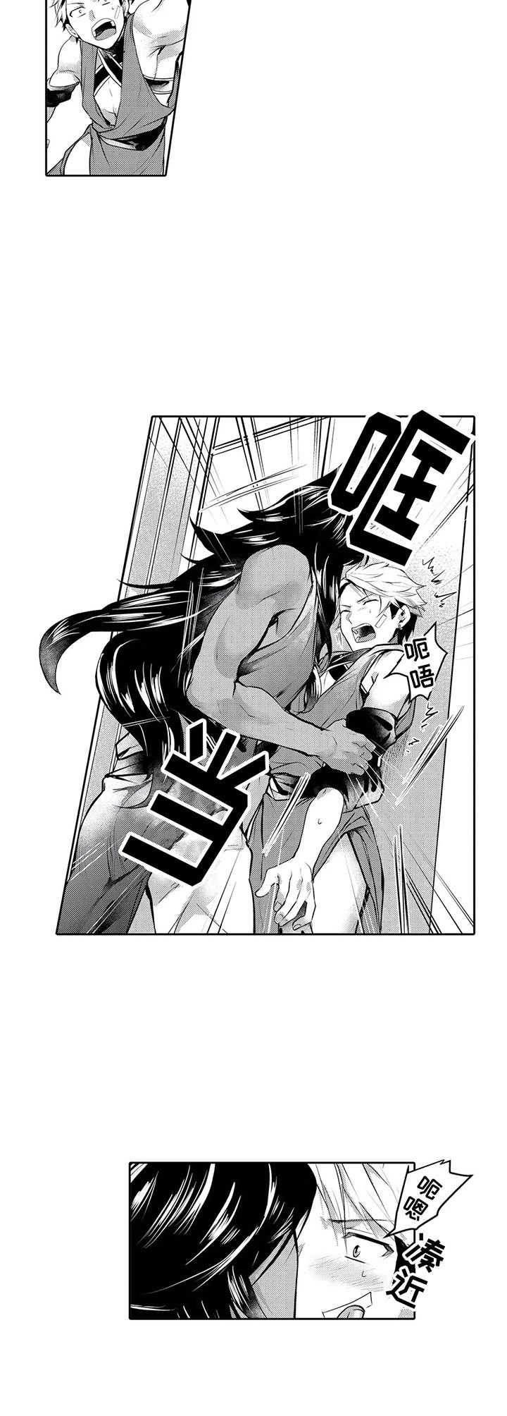 被兽王征占第8话图