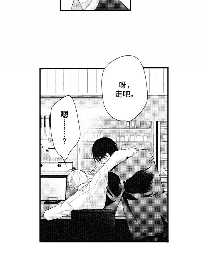 不允许这样的爱第1话图
