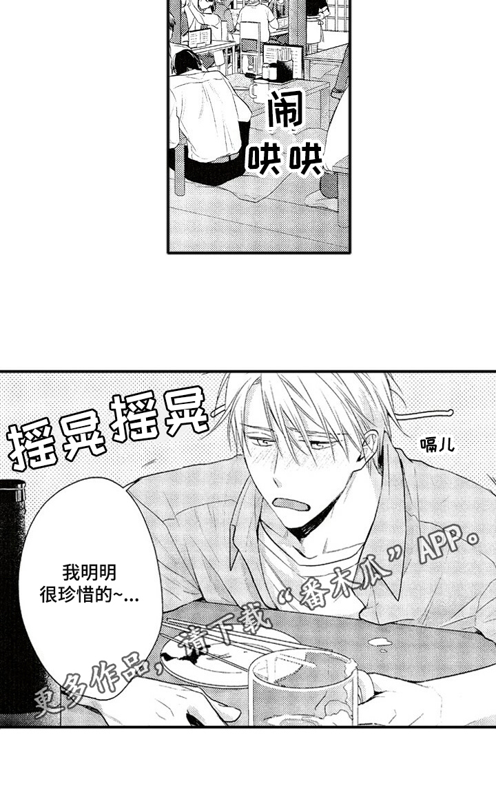 不允许这样的爱第10话图