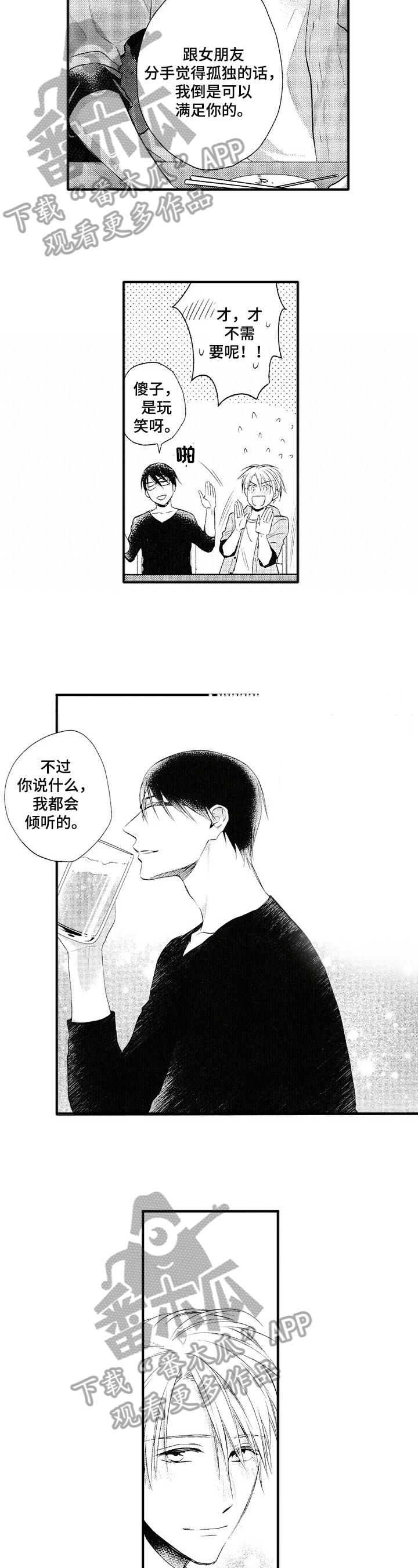 不允许这样的爱第11话图