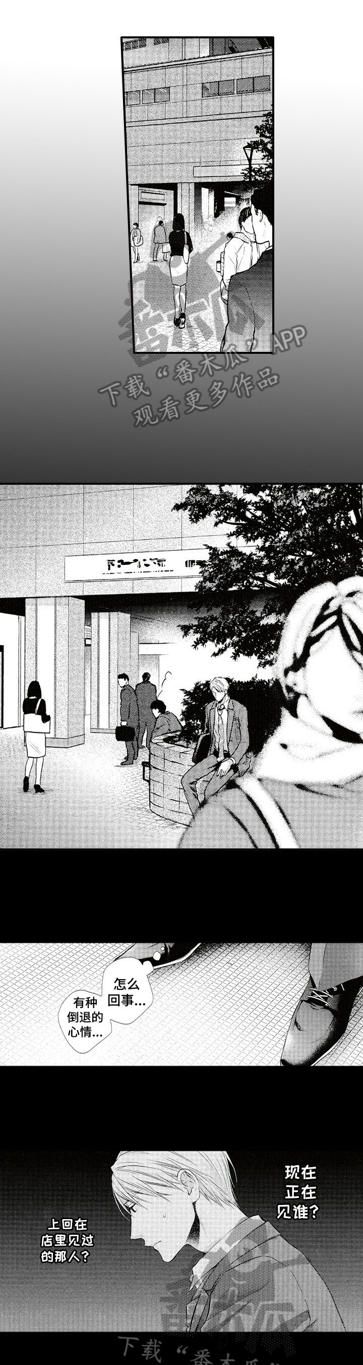 不允许这样的爱第23话图