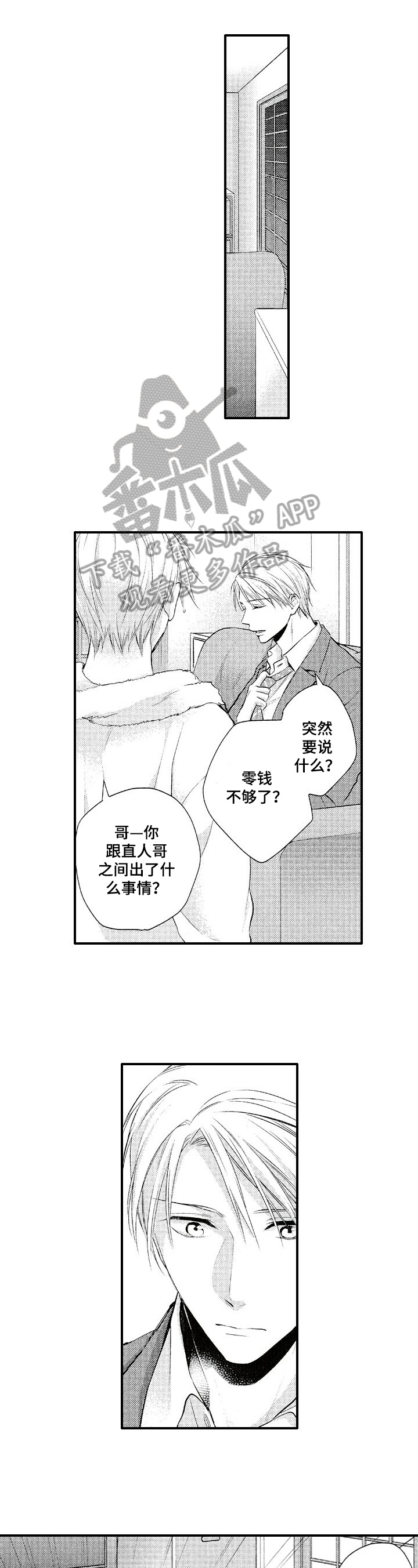 不允许这样的爱第24话图