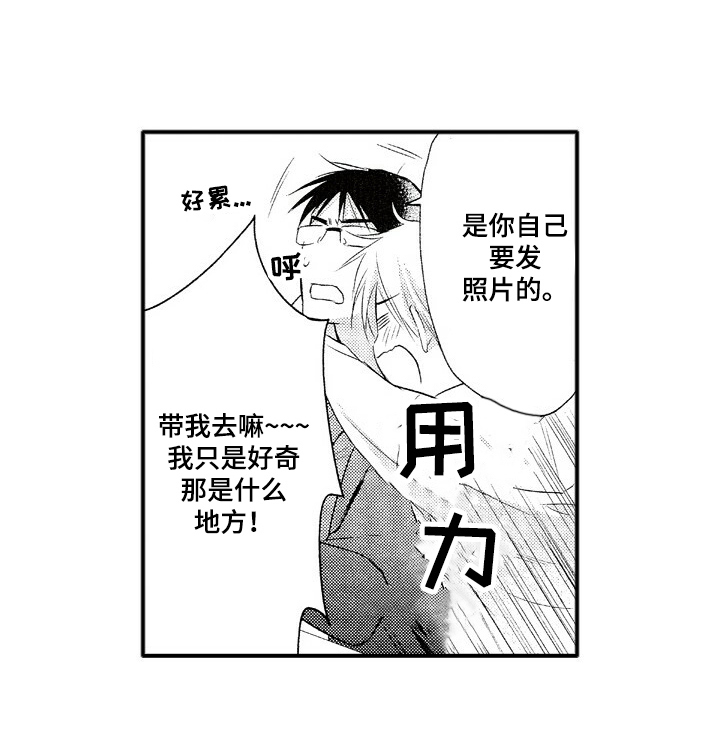 不允许这样的爱第8话图