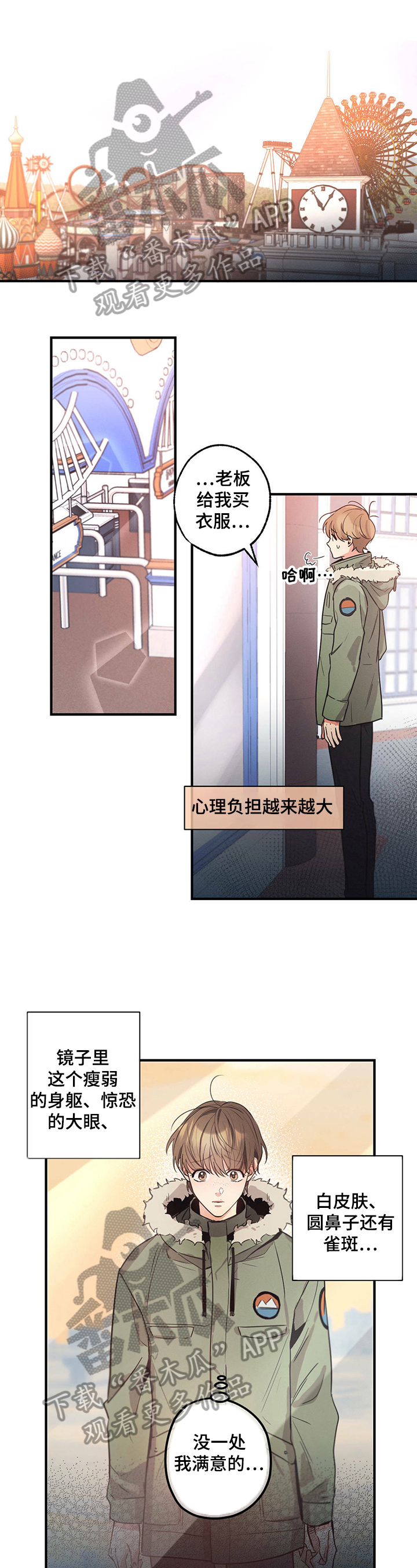 不成文的意图第15话图