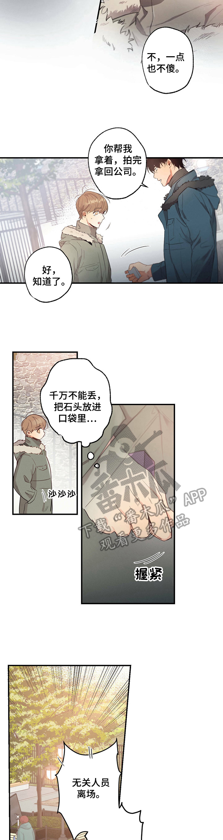 不成文的意图第16话图