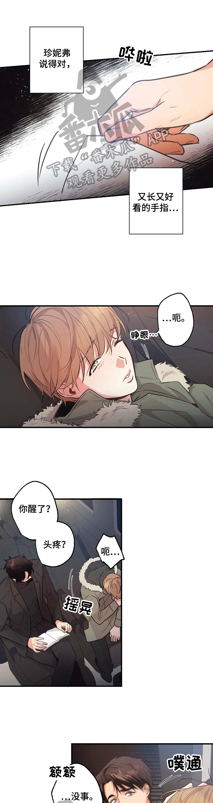 不成文的意图第20话图