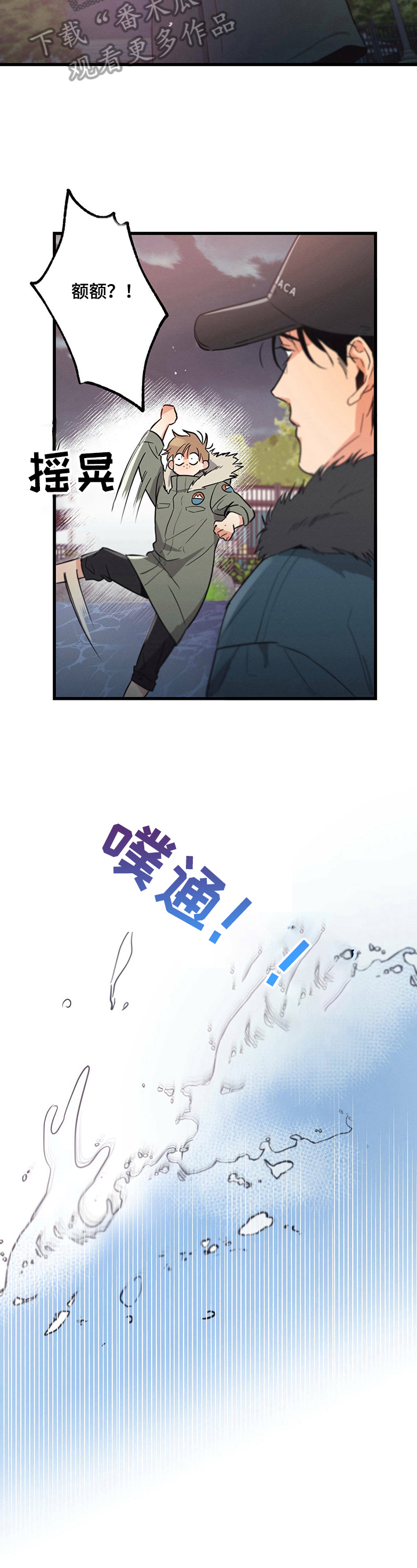 不成文的意图第22话图