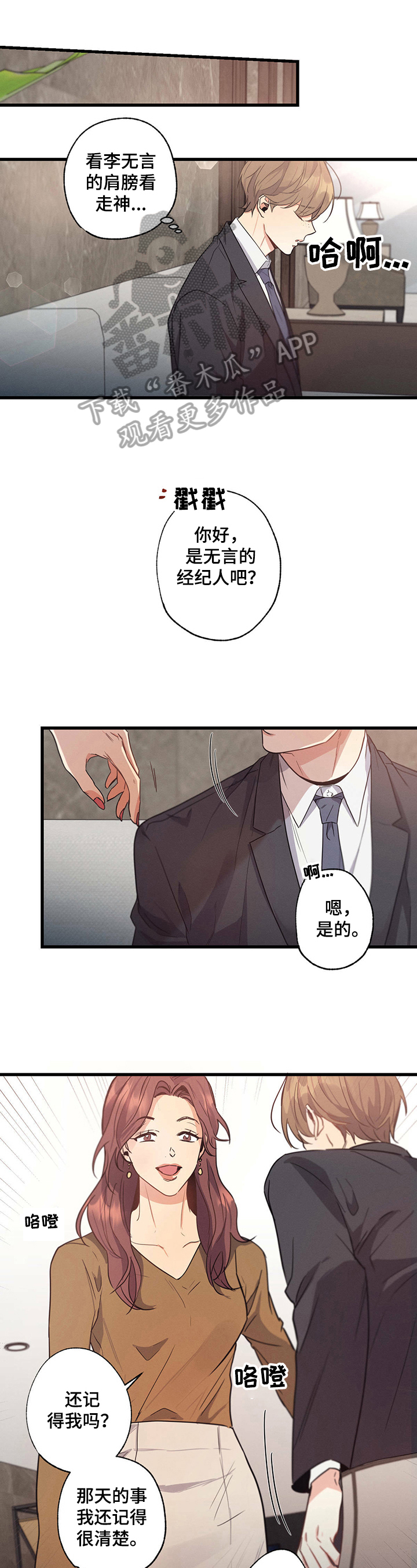 不成文的意图第27话图