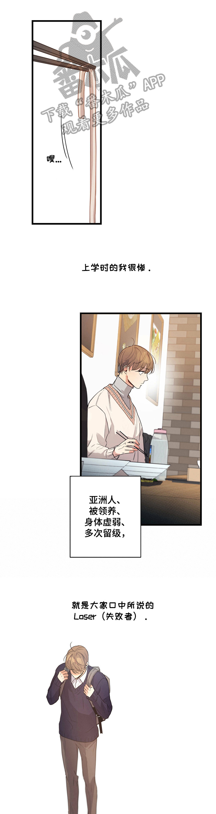 不成文的意图第29话图