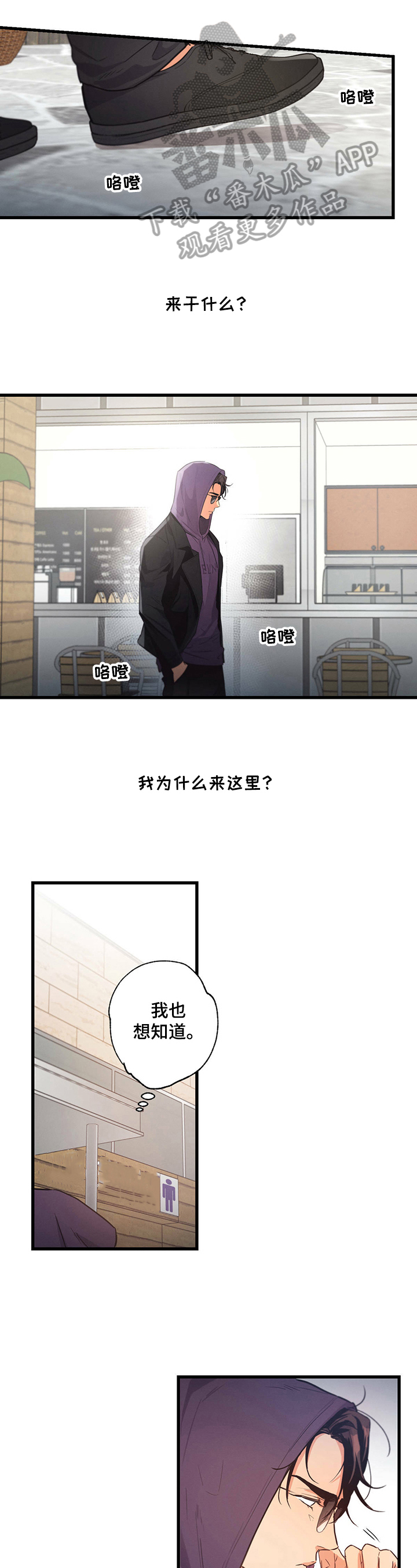 不成文的意图第30话图