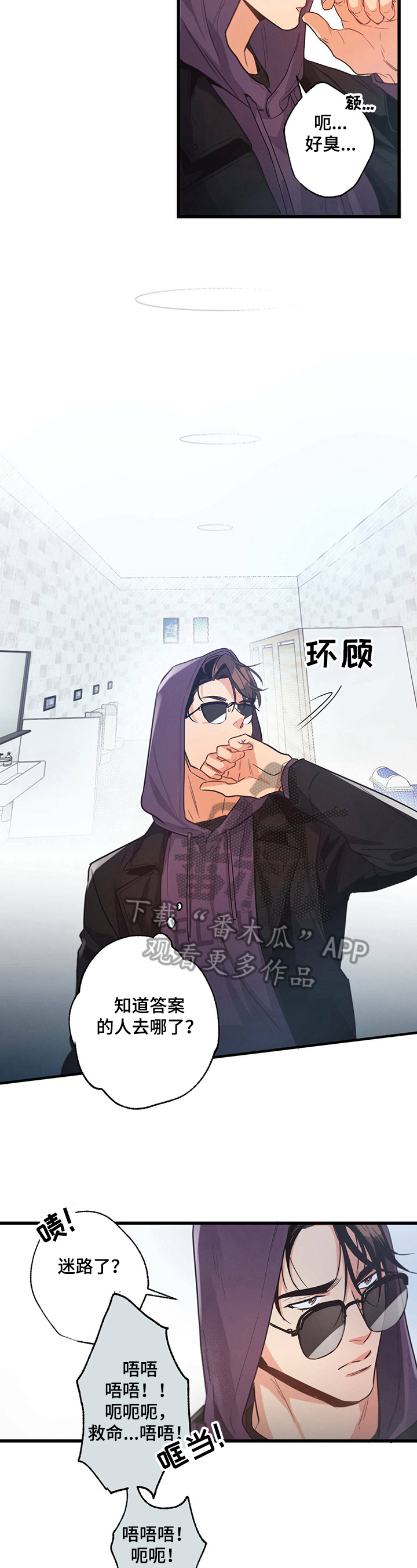 不成文的意图第30话图