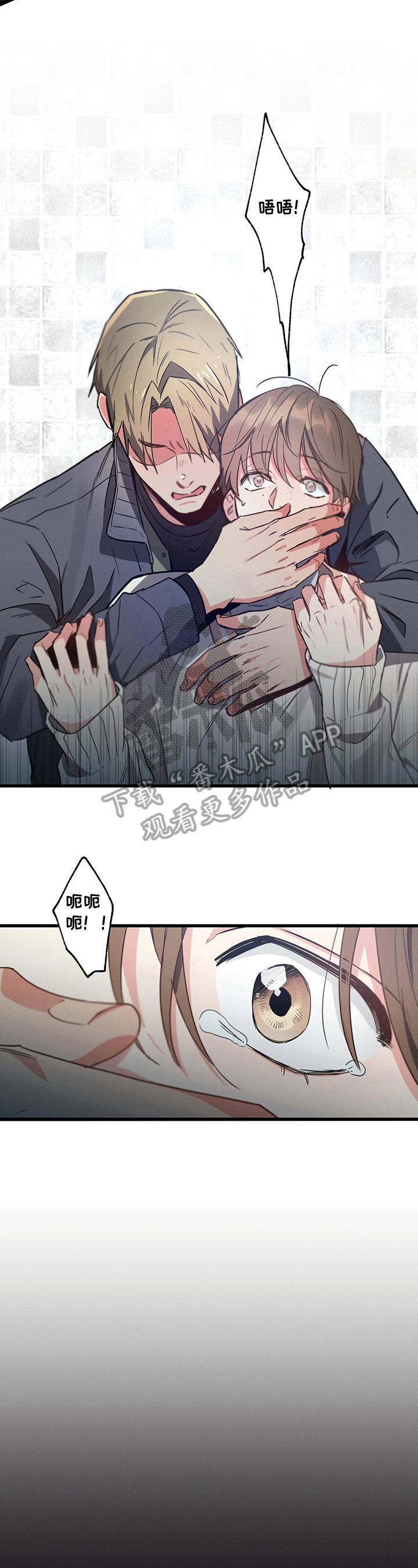 不成文的意图第31话图