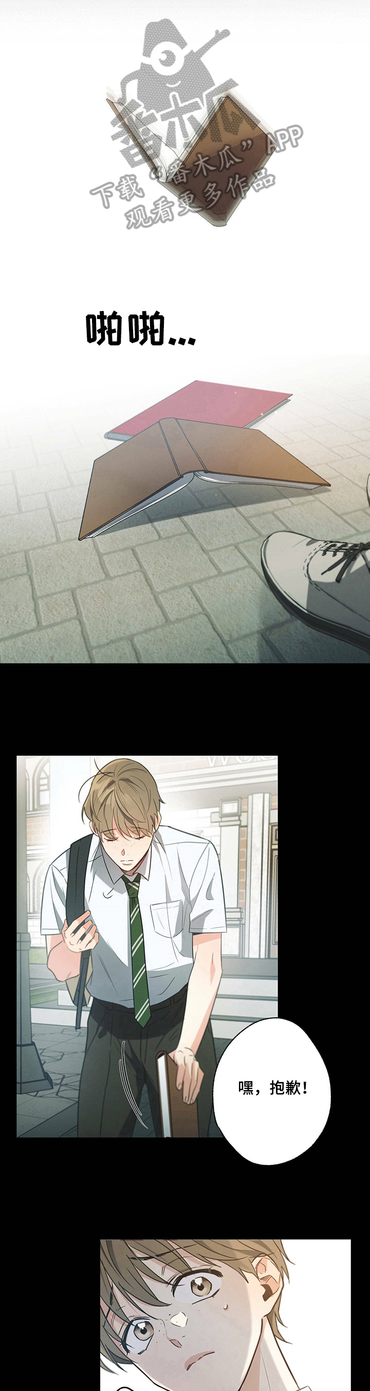 不成文的意图第31话图