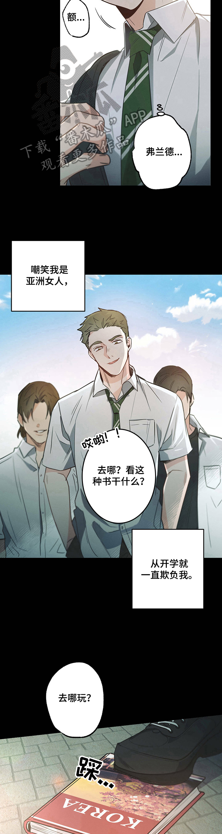 不成文的意图第31话图