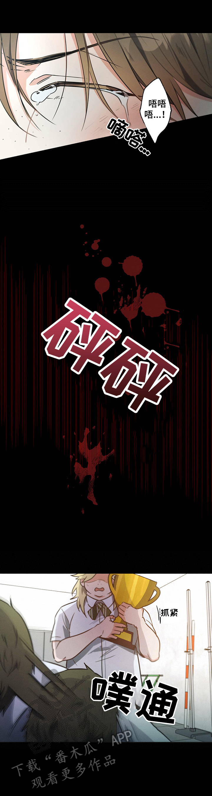 不成文的意图第33话图