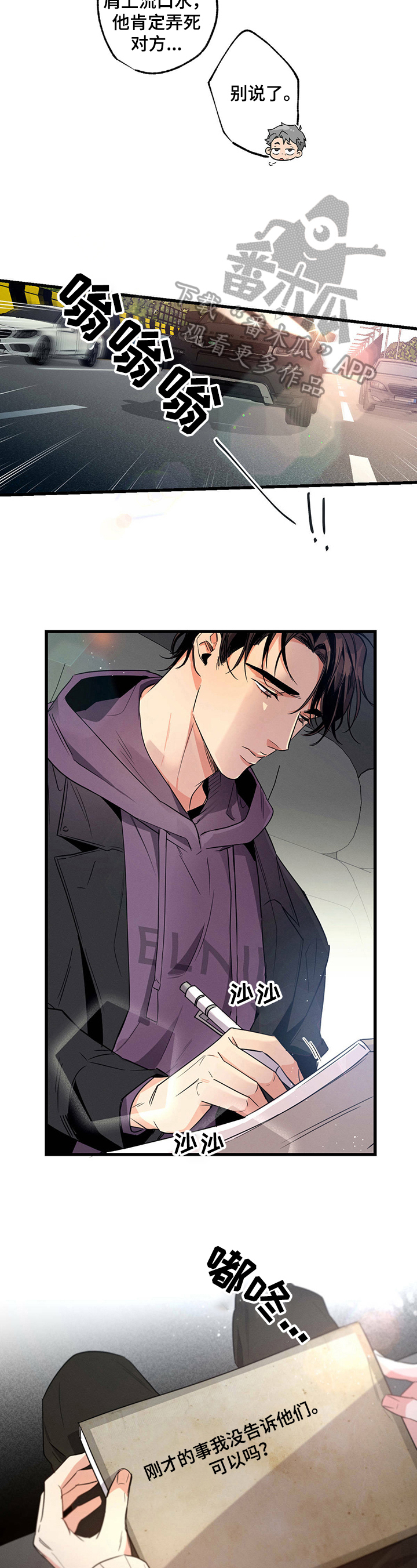 不成文的意图第34话图