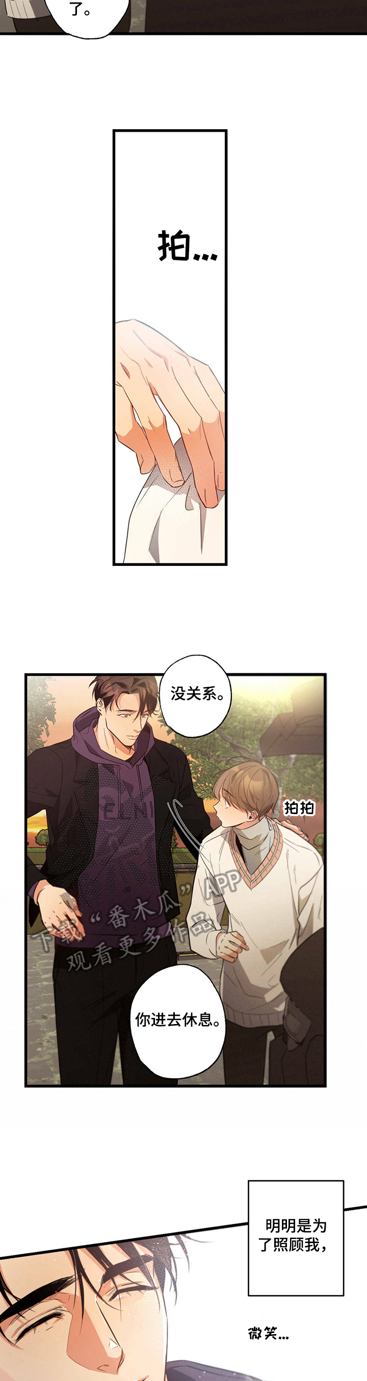 不成文的意图第35话图