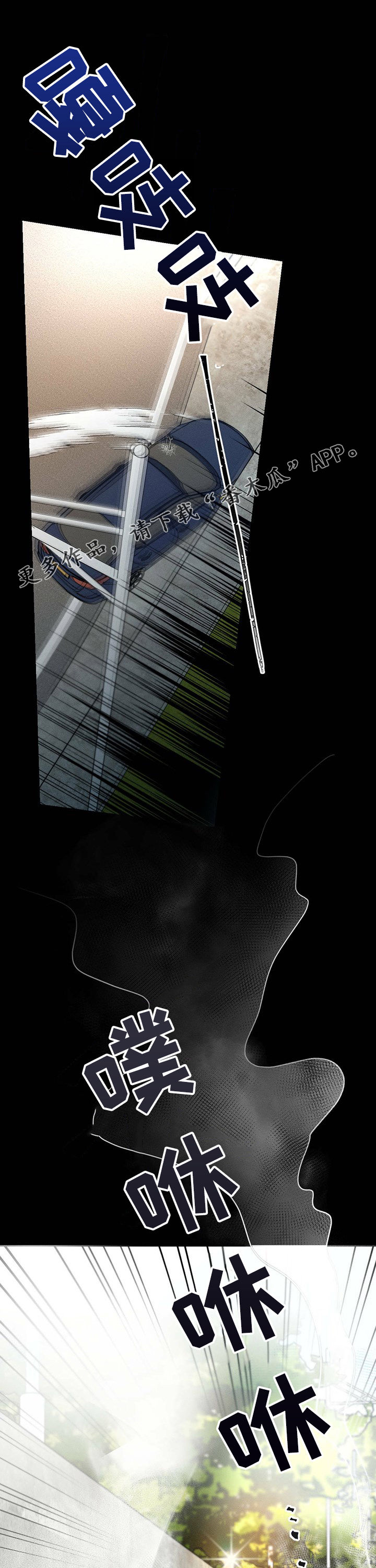 不成文的意图第36话图