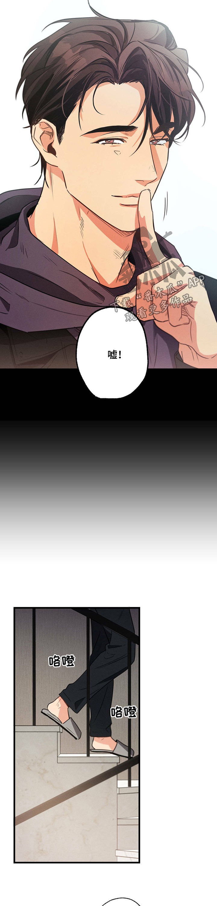 不成文的意图第36话图