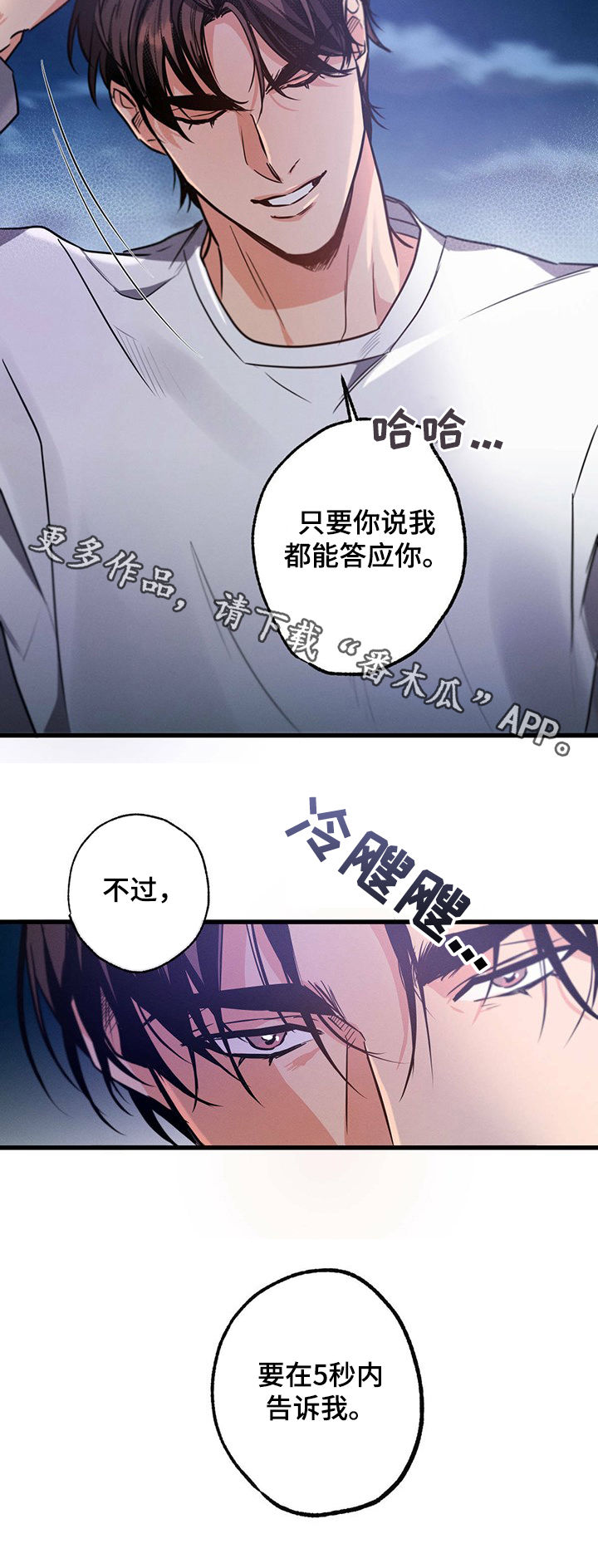 不成文的意图第39话图