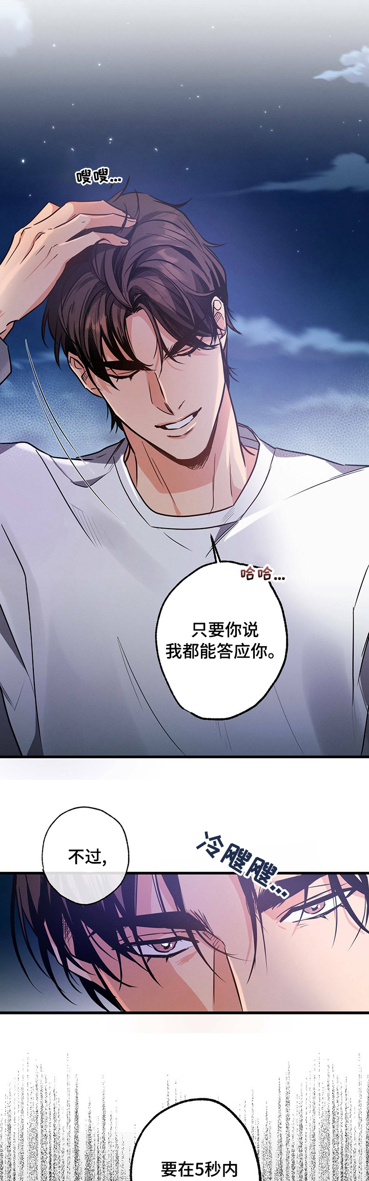 不成文的意图第40话图