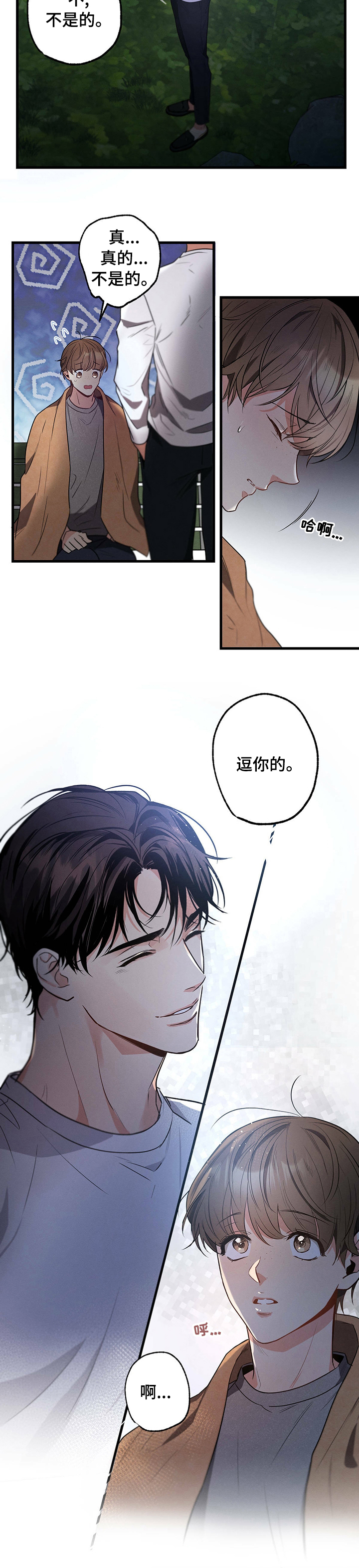不成文的意图第40话图