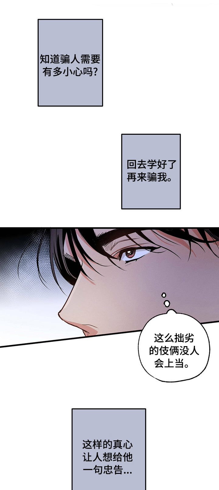 不成文的意图第41话图