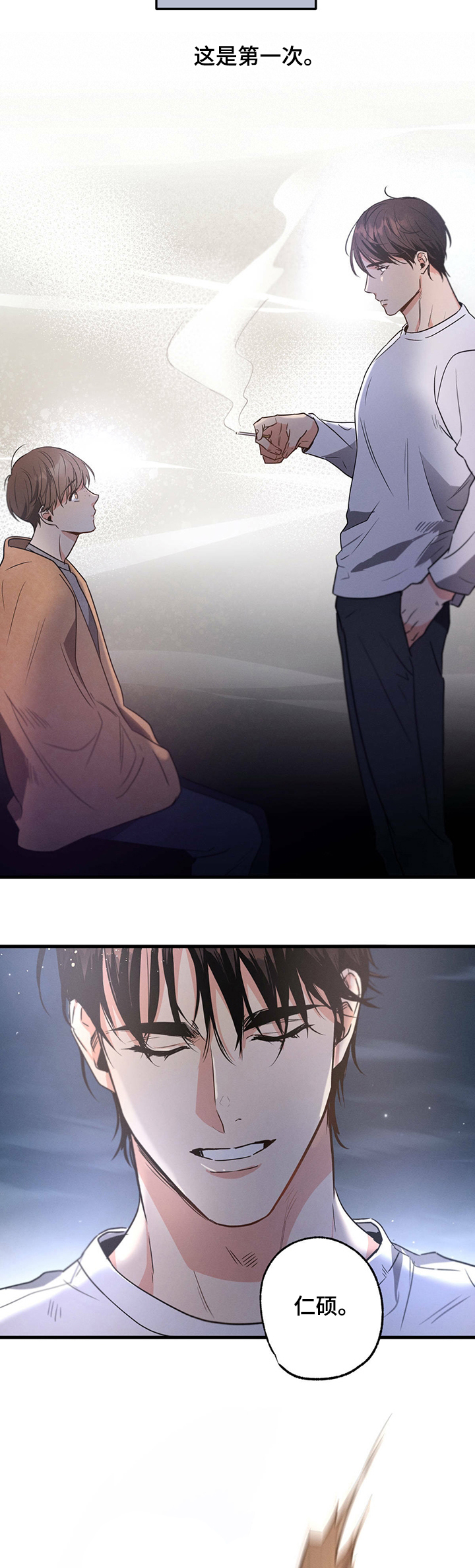 不成文的意图第41话图