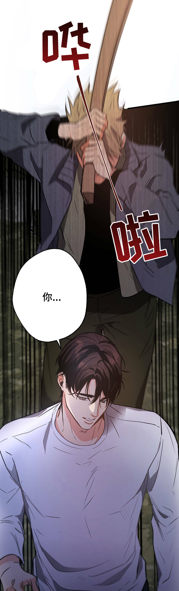 不成文的意图第41话图