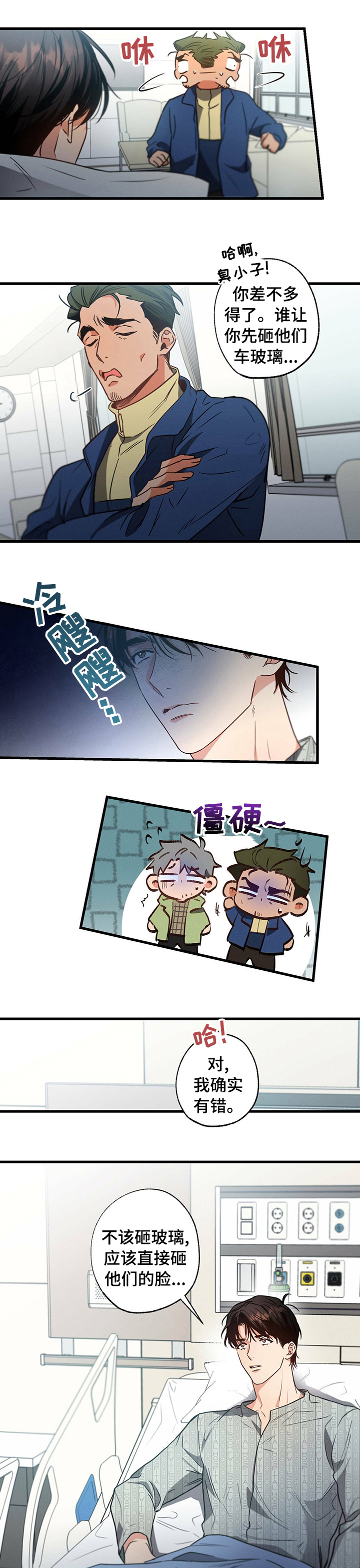 不成文的意图第43话图