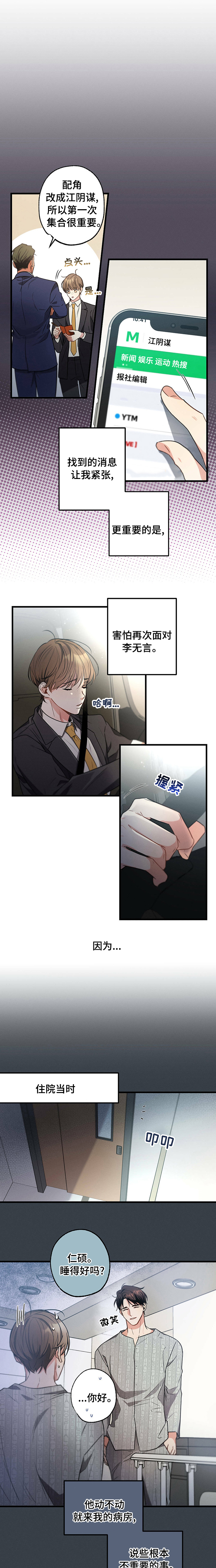 不成文的意图第45话图