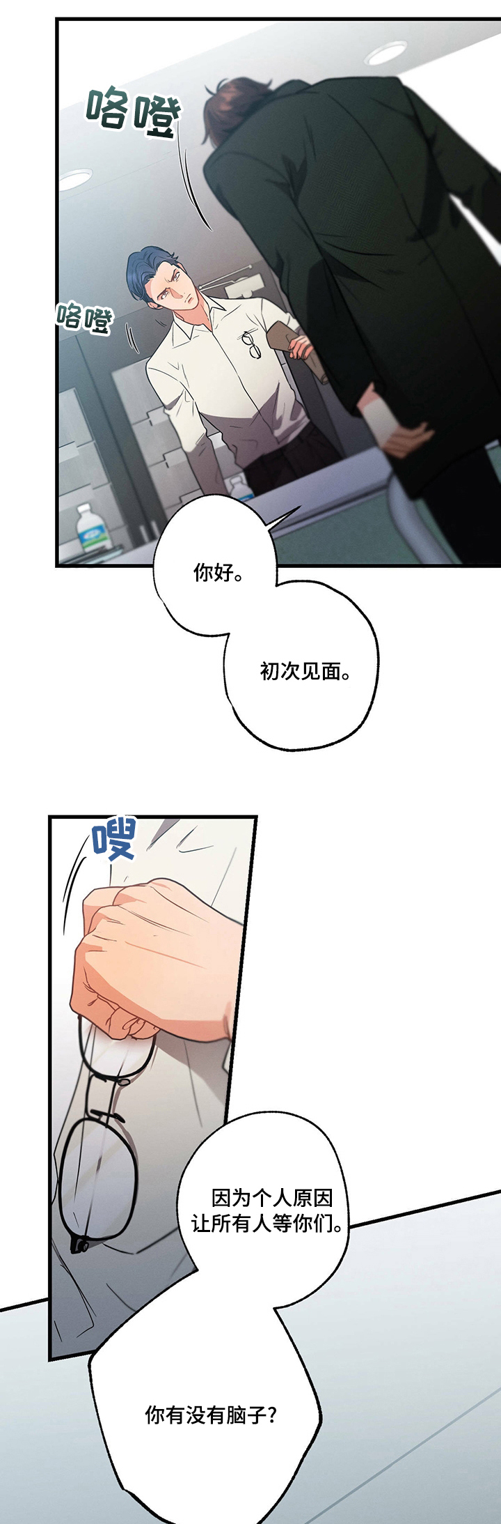 不成文的意图第47话图