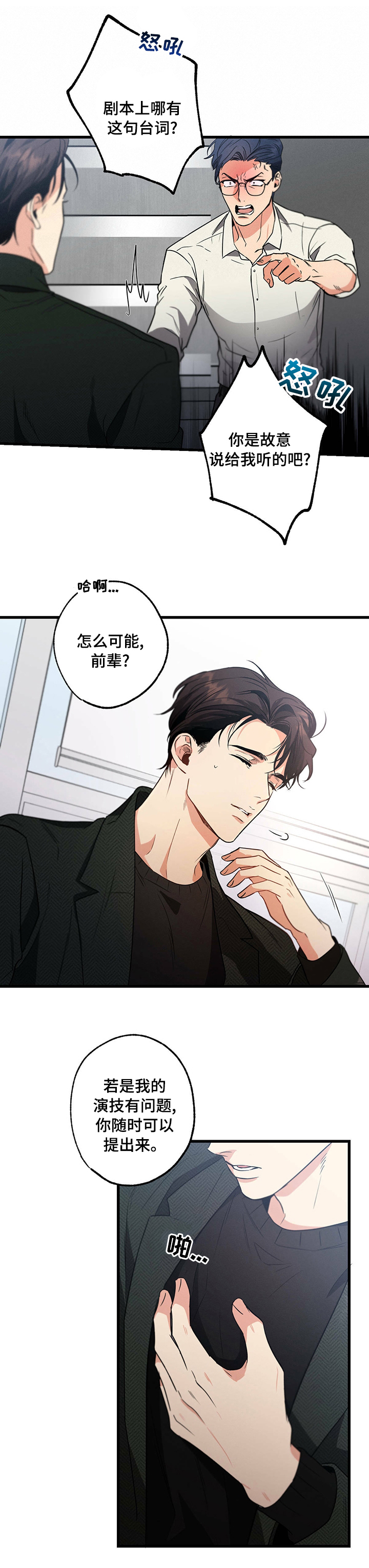 不成文的意图第49话图