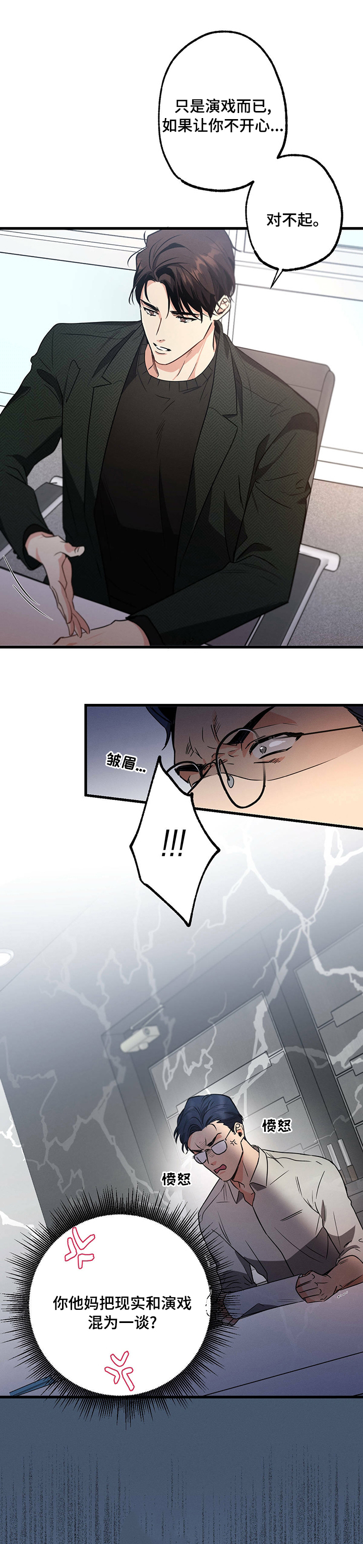 不成文的意图第49话图