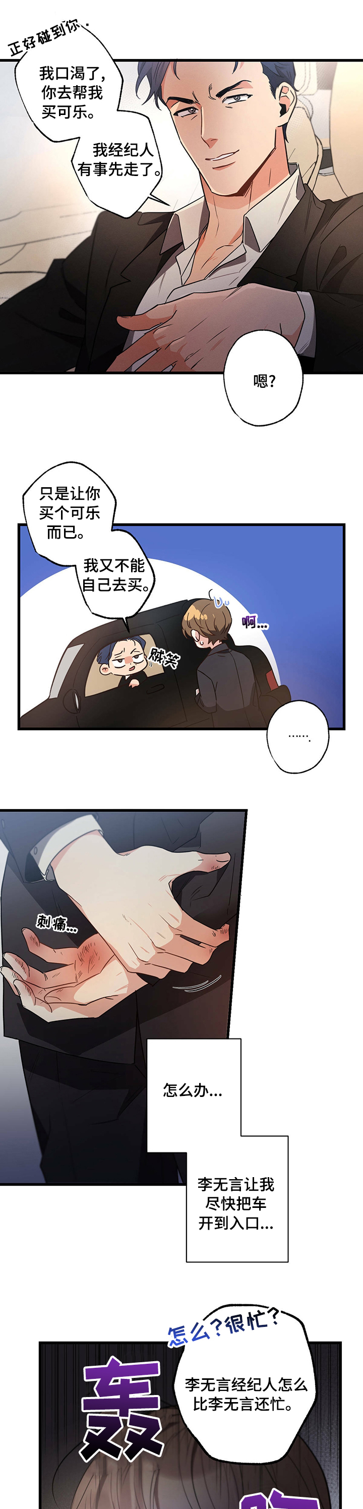 不成文的意图第50话图