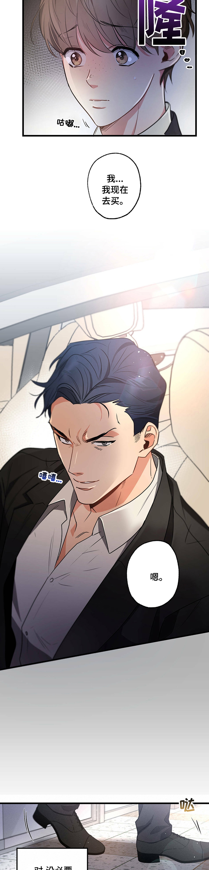 不成文的意图第50话图